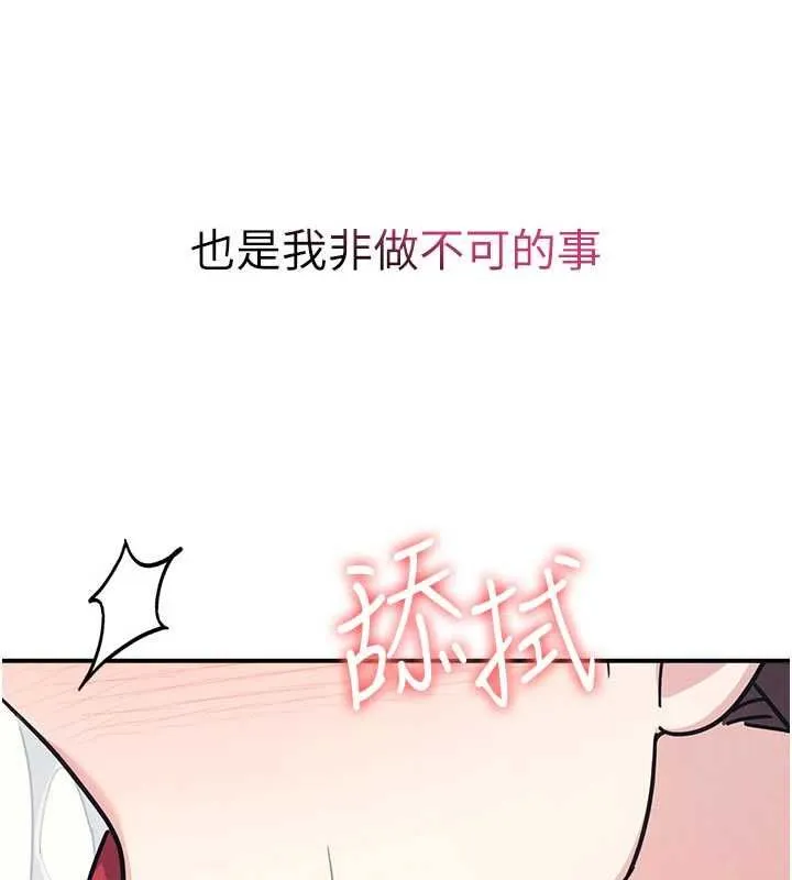 羞恥課堂第33話-學生專用的肉便器