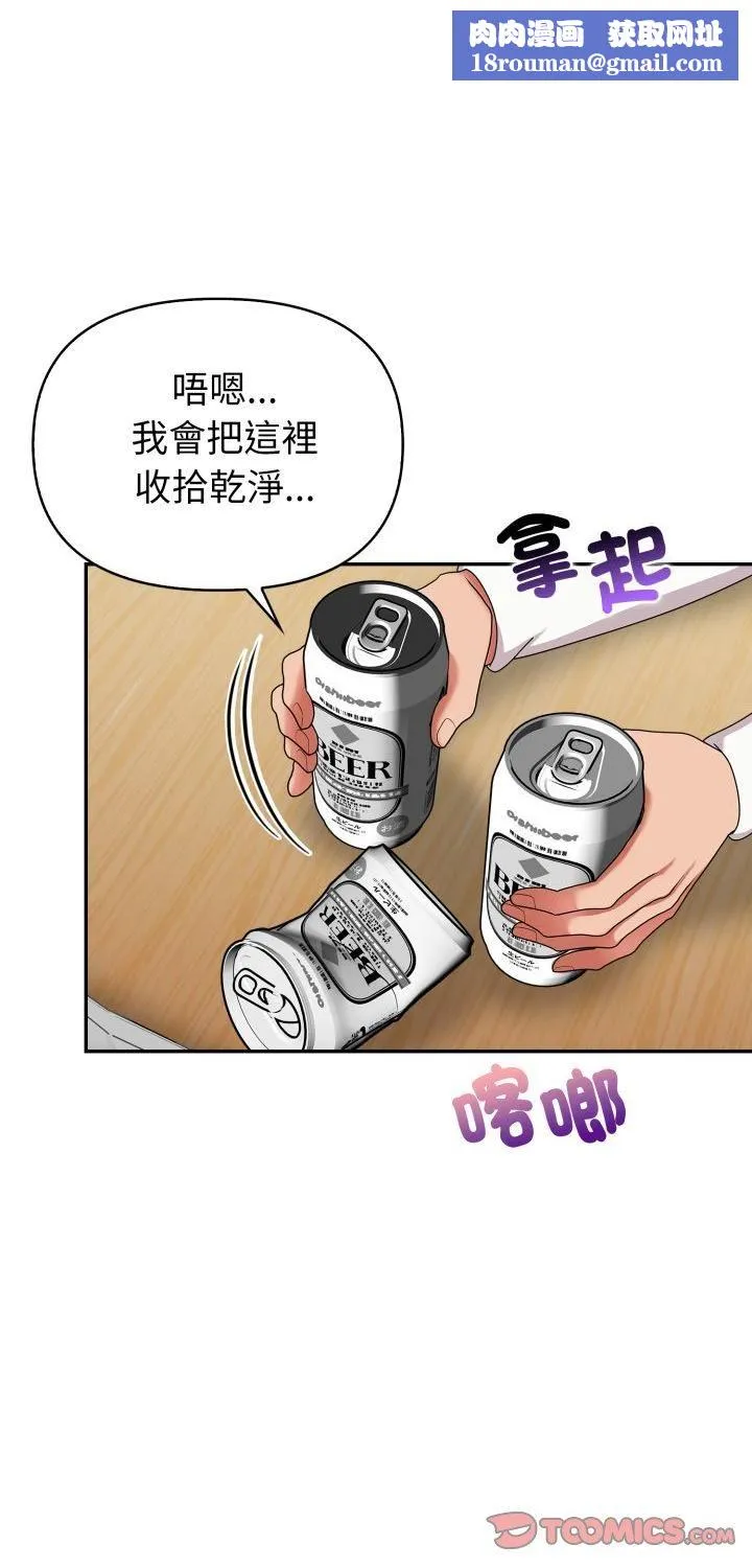 欲縯越烈第36話