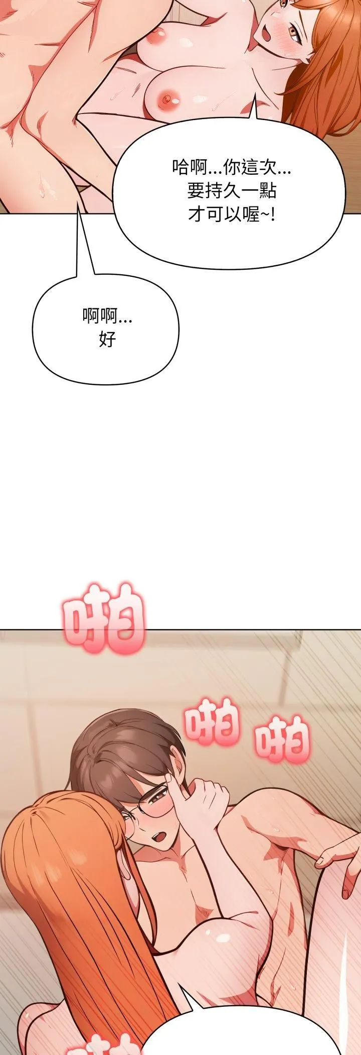 欲縯越烈第36話