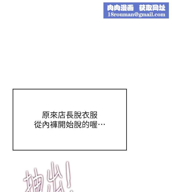 飛機盃女神連線中第58話-對店長伸出鹹豬手