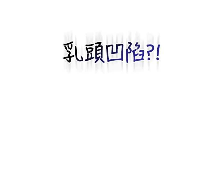 飛機盃女神連線中第58話-對店長伸出鹹豬手