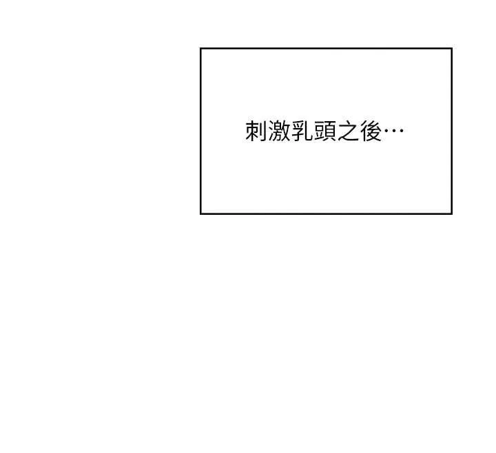 飛機盃女神連線中第58話-對店長伸出鹹豬手