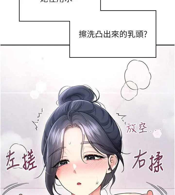 飛機盃女神連線中第58話-對店長伸出鹹豬手