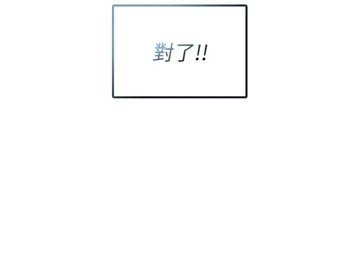 飛機盃女神連線中第58話-對店長伸出鹹豬手