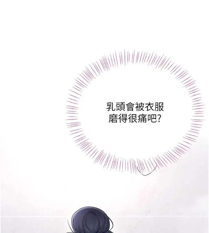飛機盃女神連線中第58話-對店長伸出鹹豬手
