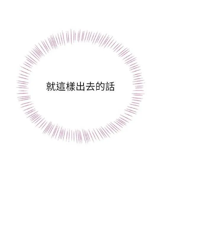 飛機盃女神連線中第58話-對店長伸出鹹豬手