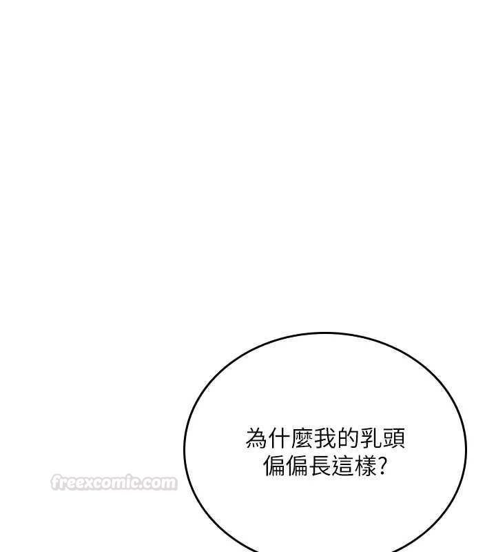 飛機盃女神連線中第58話-對店長伸出鹹豬手