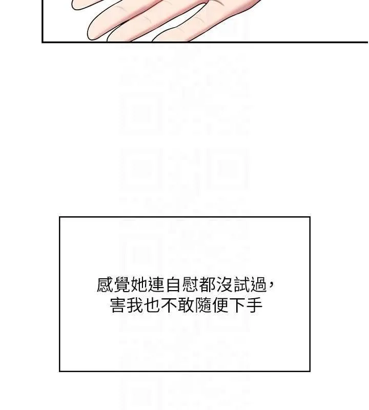 飛機盃女神連線中第58話-對店長伸出鹹豬手
