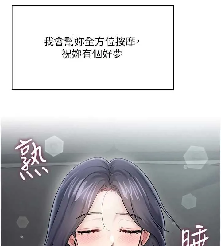 飛機盃女神連線中第58話-對店長伸出鹹豬手