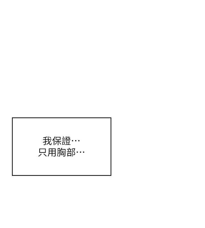 飛機盃女神連線中第58話-對店長伸出鹹豬手