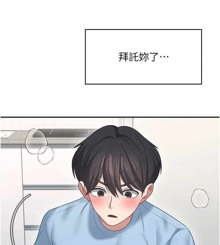 飛機盃女神連線中第58話-對店長伸出鹹豬手