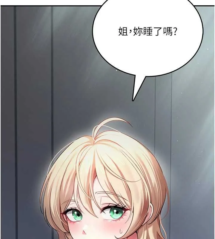 飛機盃女神連線中第58話-對店長伸出鹹豬手