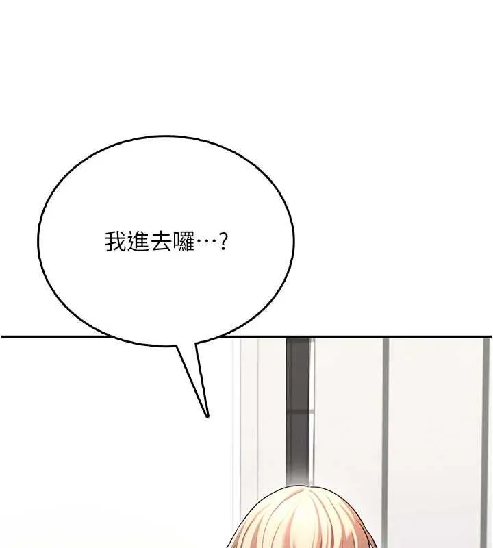 飛機盃女神連線中第58話-對店長伸出鹹豬手