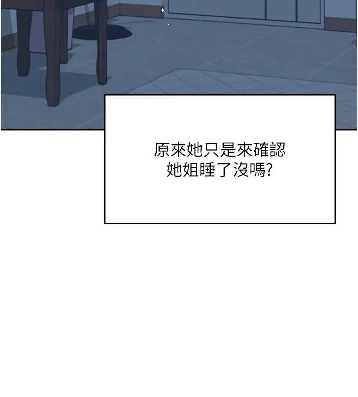 飛機盃女神連線中第58話-對店長伸出鹹豬手