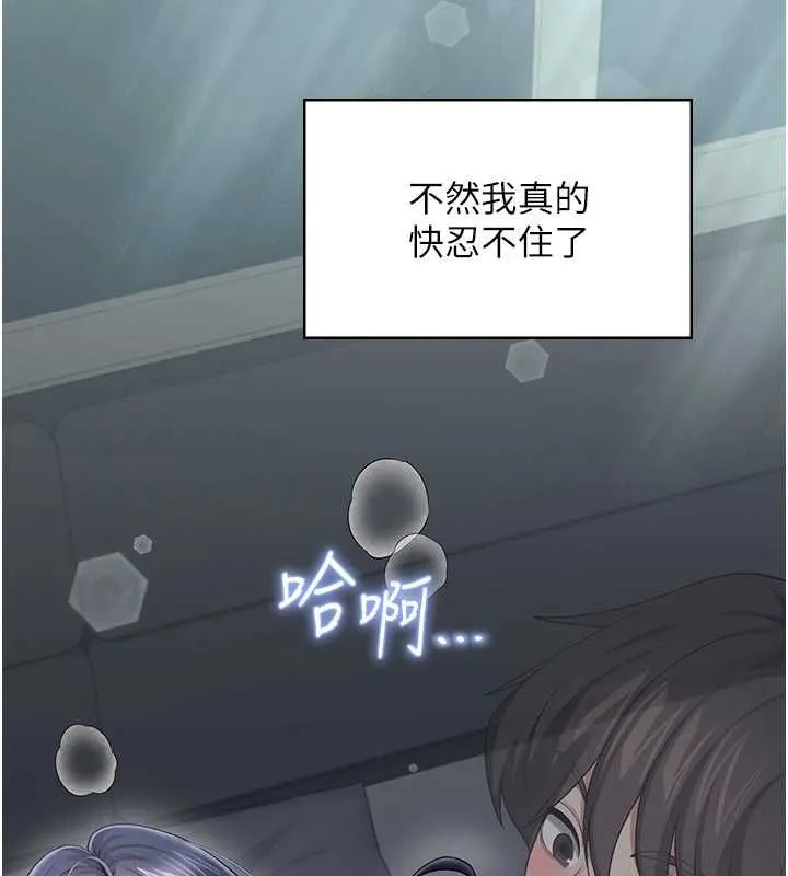 飛機盃女神連線中第58話-對店長伸出鹹豬手