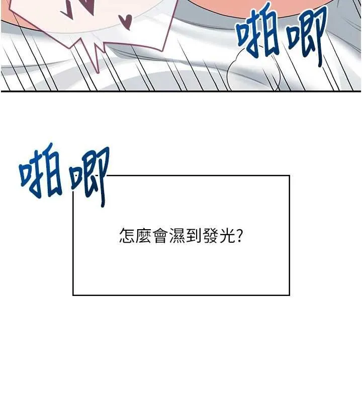 飛機盃女神連線中第58話-對店長伸出鹹豬手