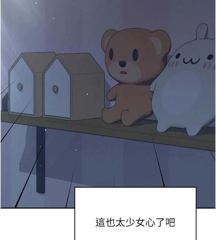 飛機盃女神連線中第58話-對店長伸出鹹豬手