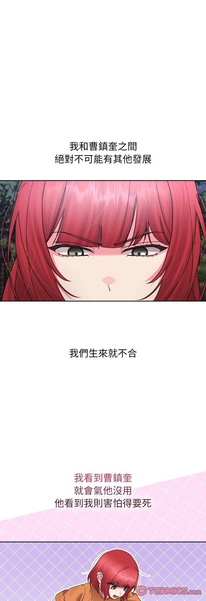 分身使我無限變強第39話