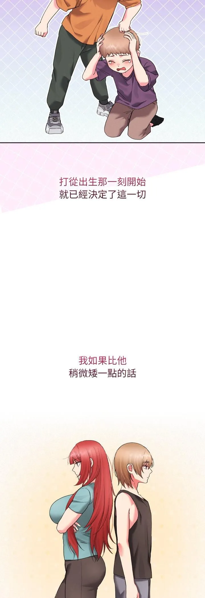 分身使我無限變強第39話
