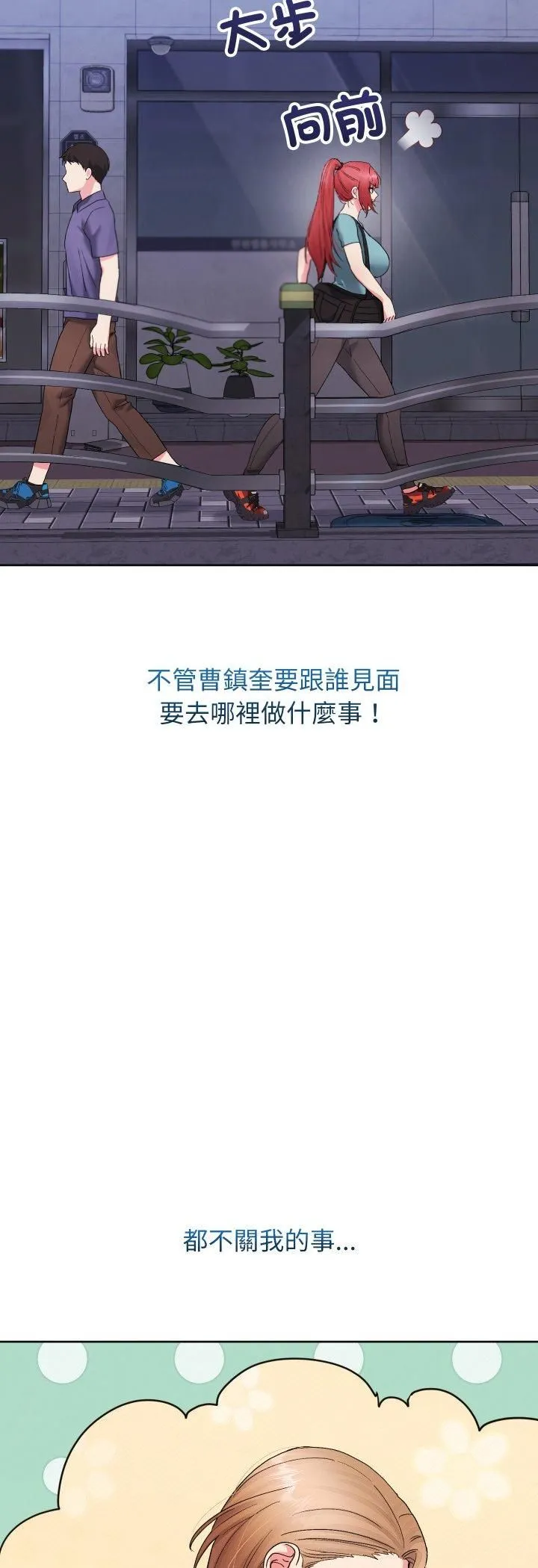 分身使我無限變強第39話