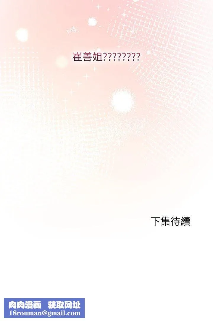 分身使我無限變強第39話