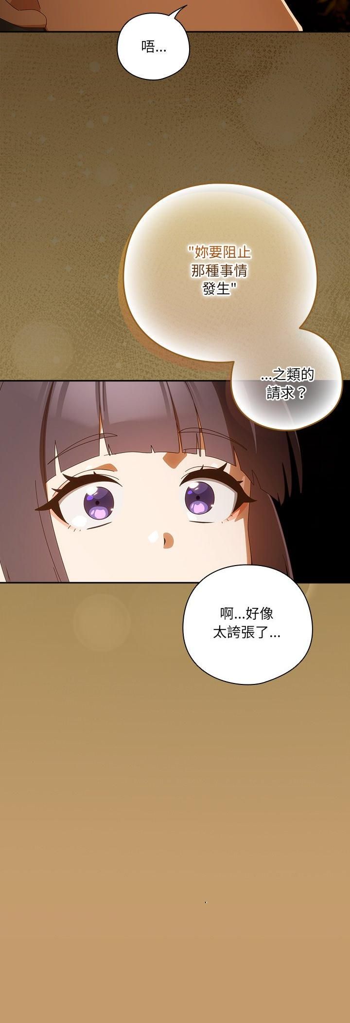 與眾不同的兄妹第42話