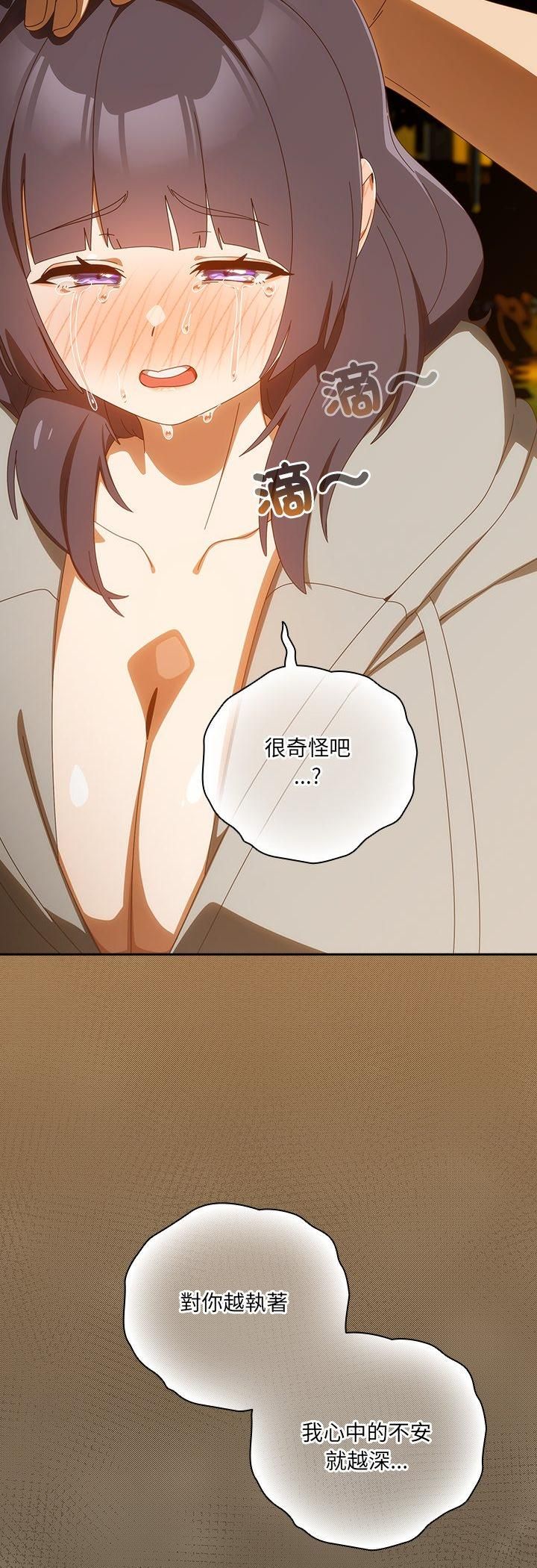 與眾不同的兄妹第42話