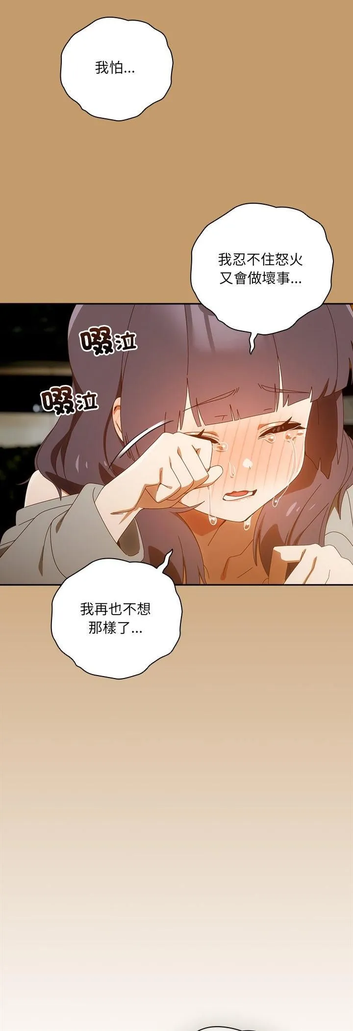與眾不同的兄妹第42話
