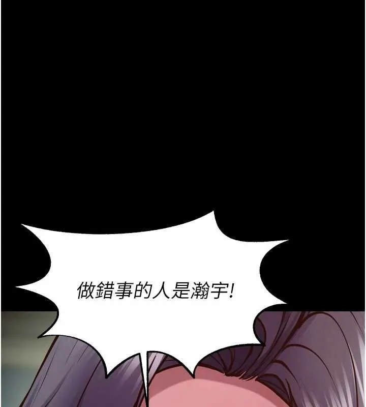 獄火重生第63話-死有餘辜的惡人