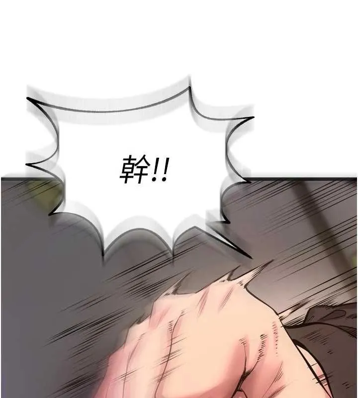 獄火重生第63話-死有餘辜的惡人
