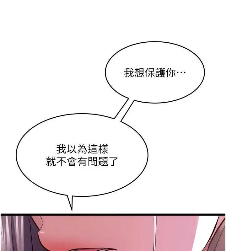 獄火重生第63話-死有餘辜的惡人