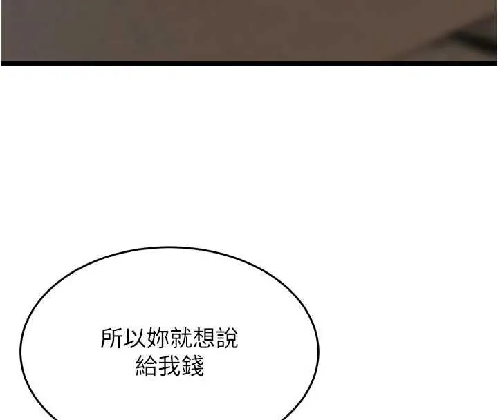 獄火重生第63話-死有餘辜的惡人