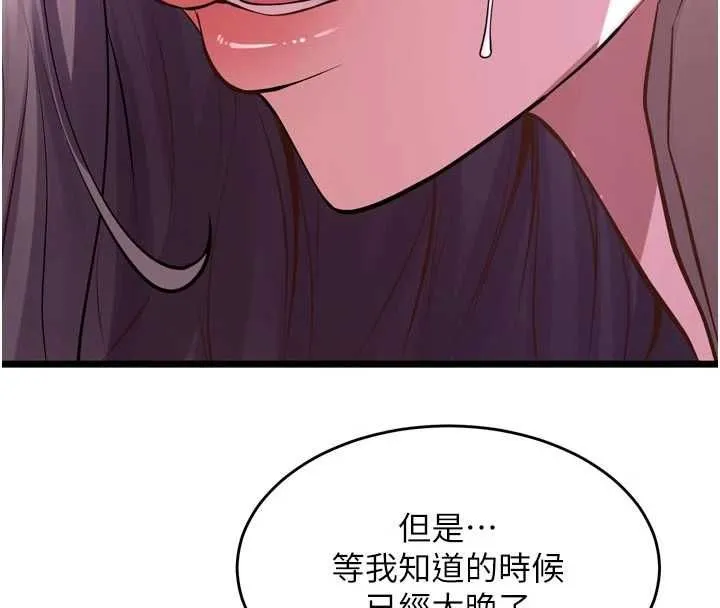 獄火重生第63話-死有餘辜的惡人
