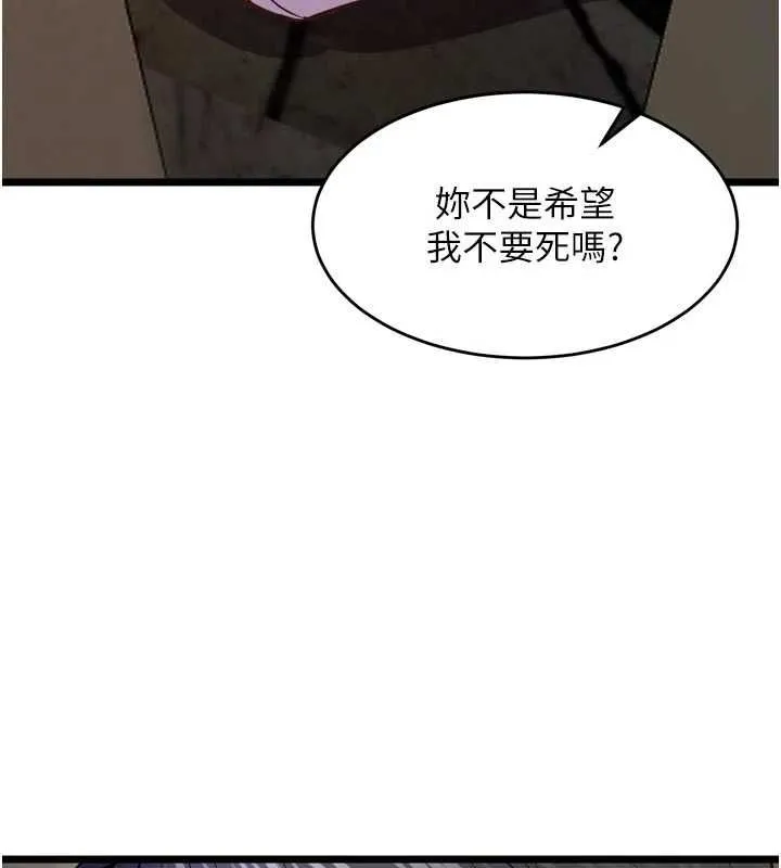 獄火重生第63話-死有餘辜的惡人