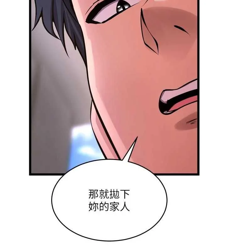 獄火重生第63話-死有餘辜的惡人