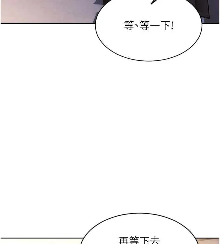 單身即縱慾第47話-調教play讓下屬潮吹