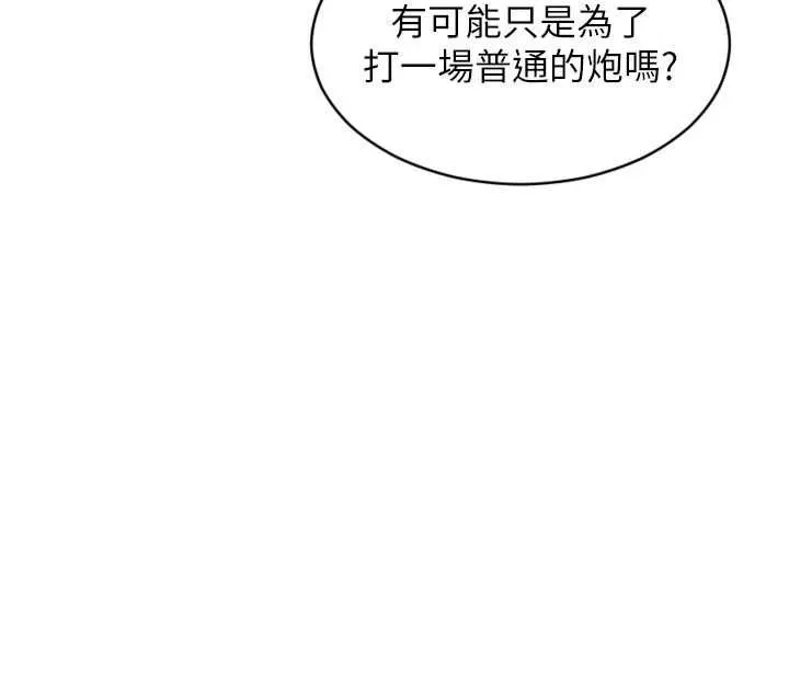 單身即縱慾第47話-調教play讓下屬潮吹