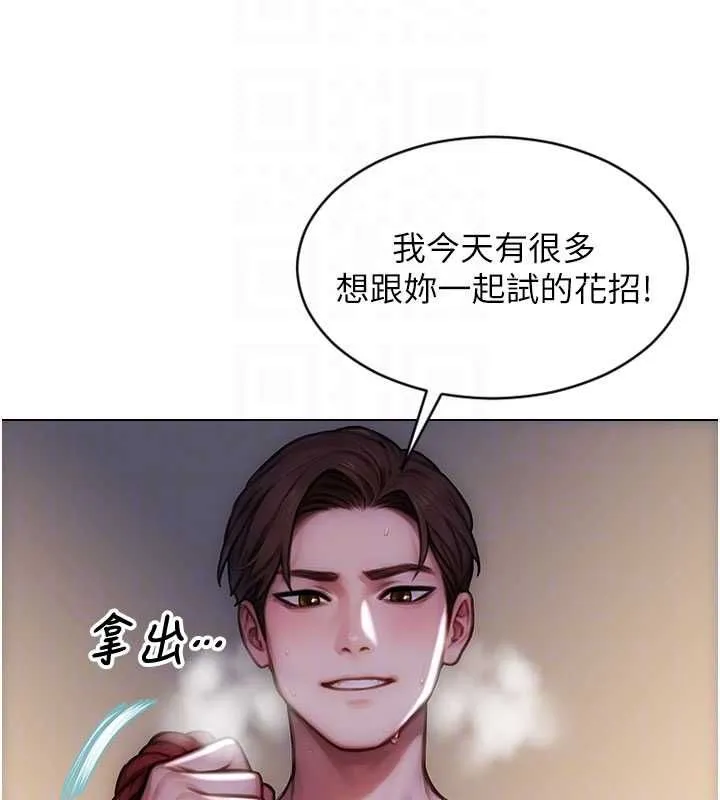 單身即縱慾第47話-調教play讓下屬潮吹