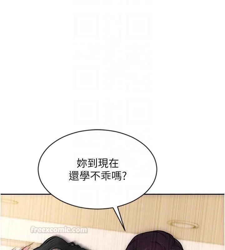 單身即縱慾第47話-調教play讓下屬潮吹