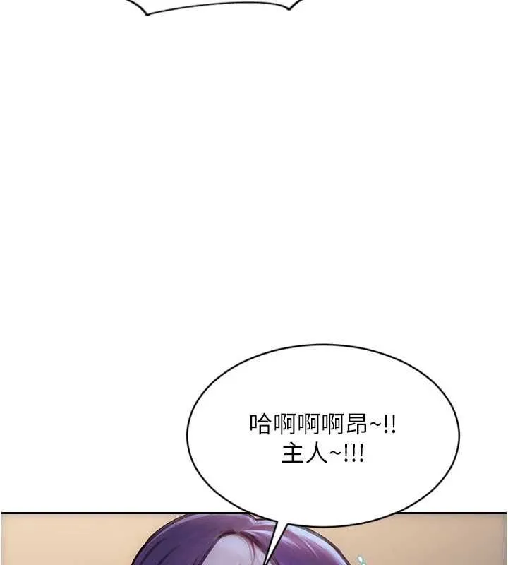 單身即縱慾第47話-調教play讓下屬潮吹