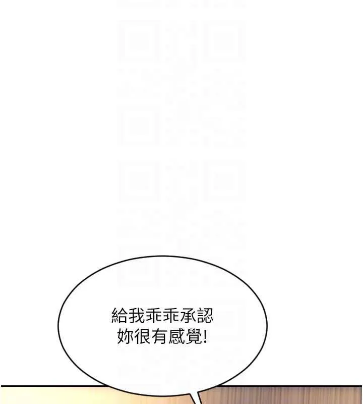 單身即縱慾第47話-調教play讓下屬潮吹
