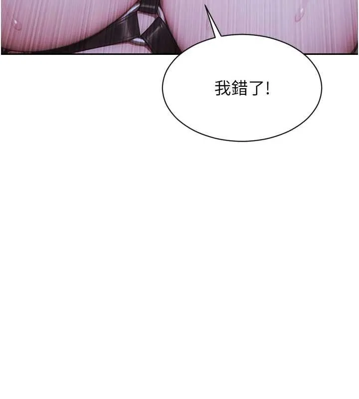 單身即縱慾第47話-調教play讓下屬潮吹