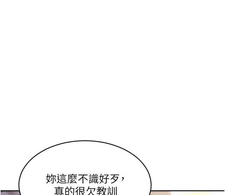 單身即縱慾第47話-調教play讓下屬潮吹