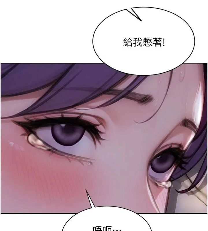 單身即縱慾第47話-調教play讓下屬潮吹