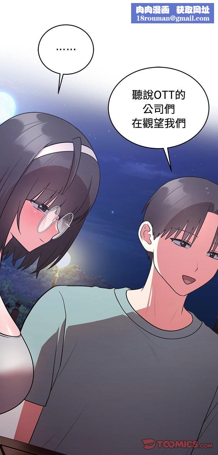 難言之秘第42話