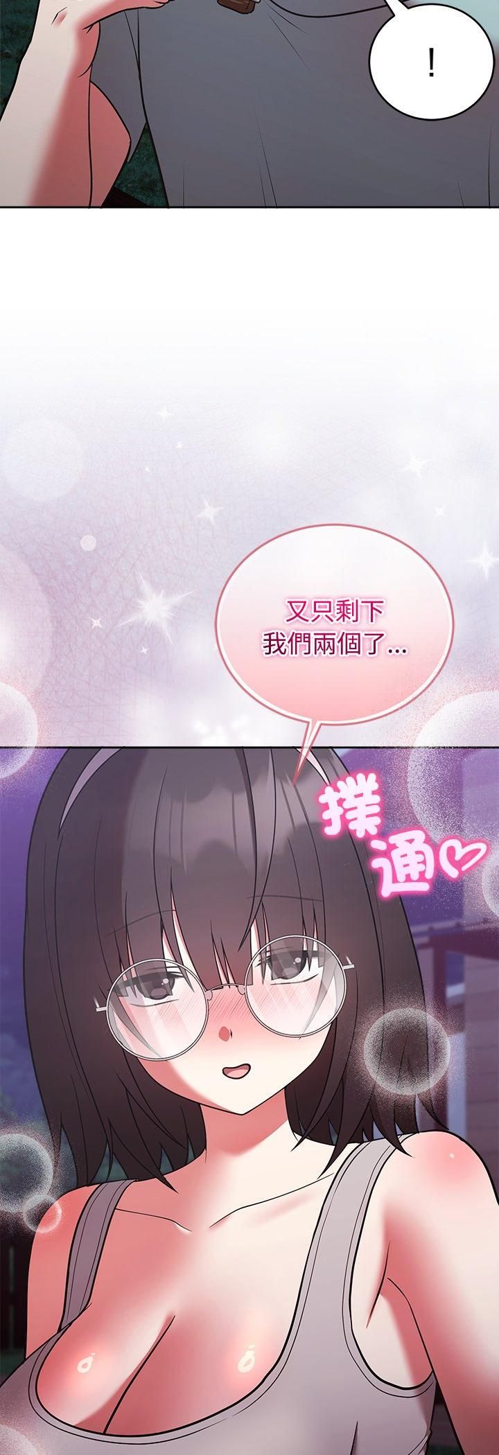 難言之秘第42話