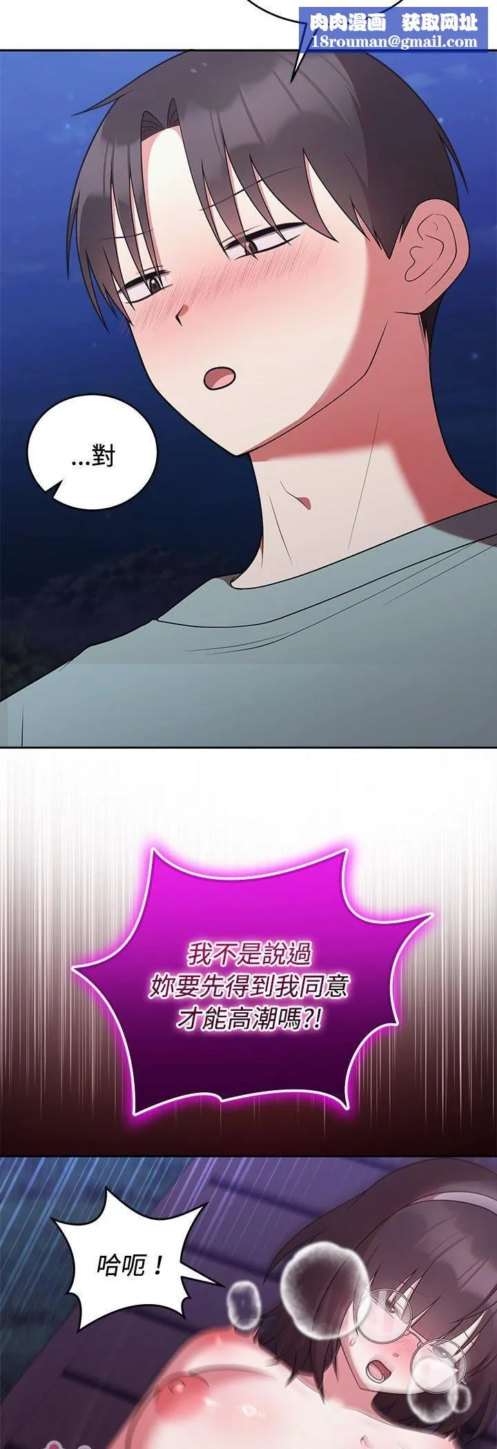 難言之秘第42話