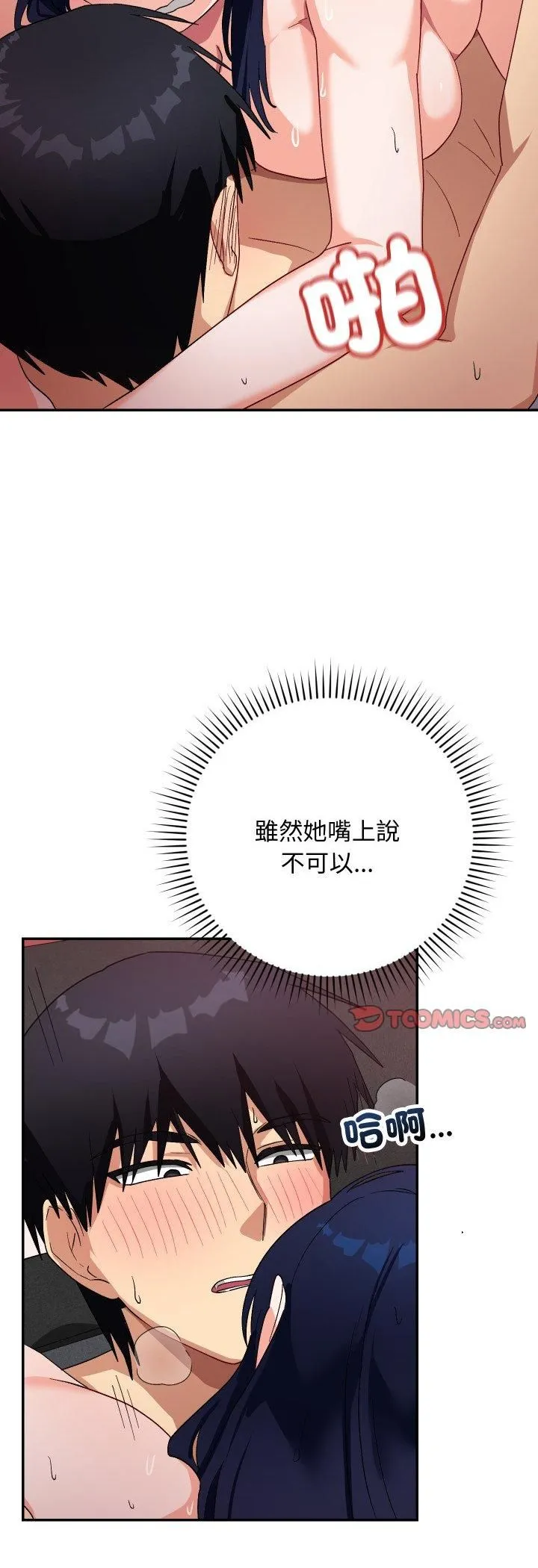 魔法少女退役後第12話