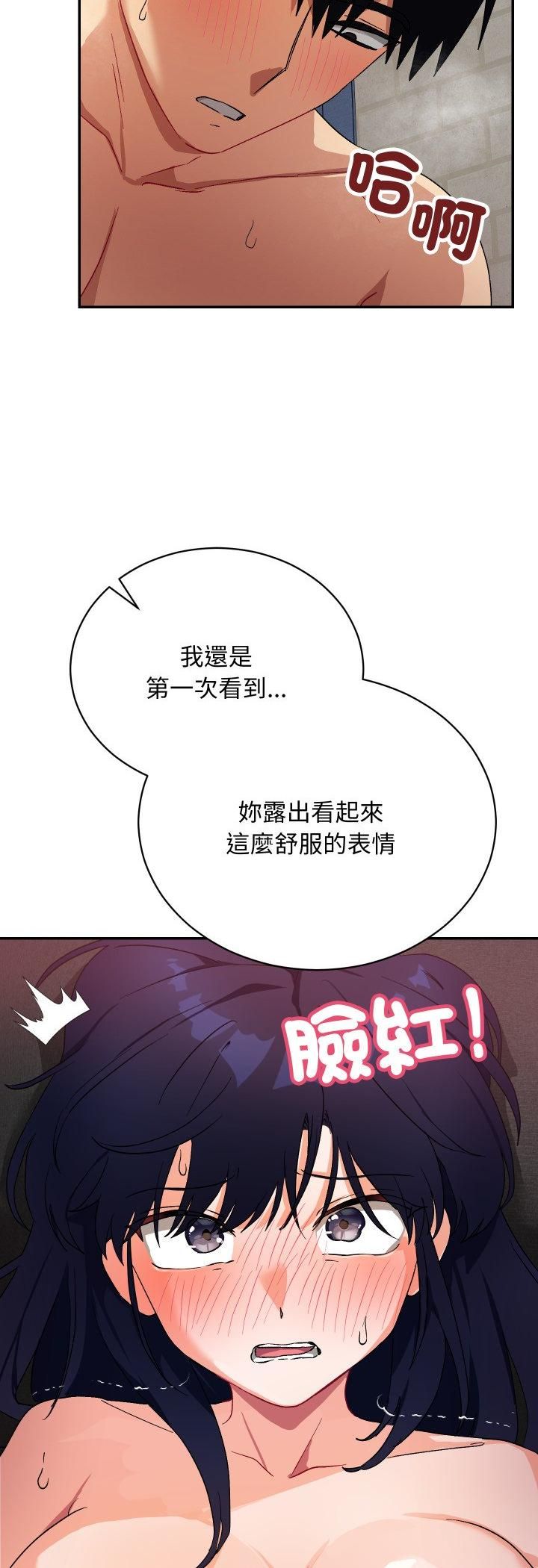 魔法少女退役後第12話