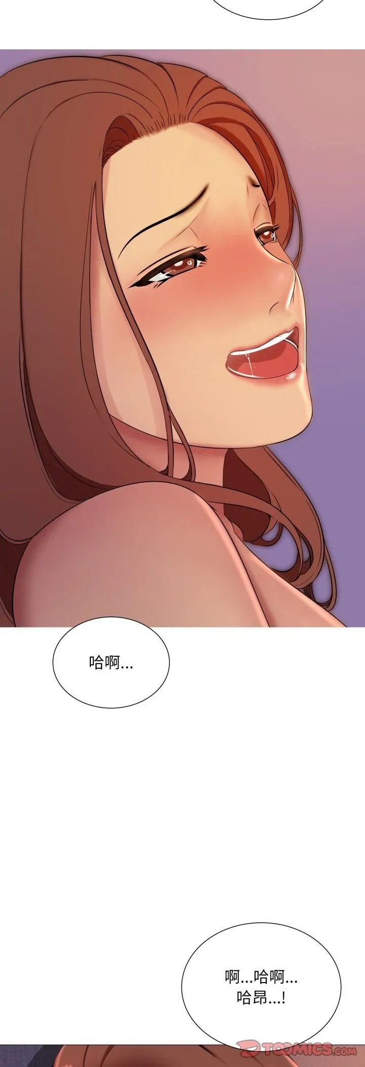 難解的三角關係第14話